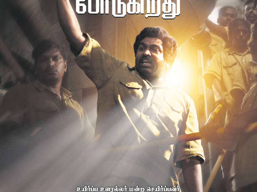 Viduthalai 2 audience review