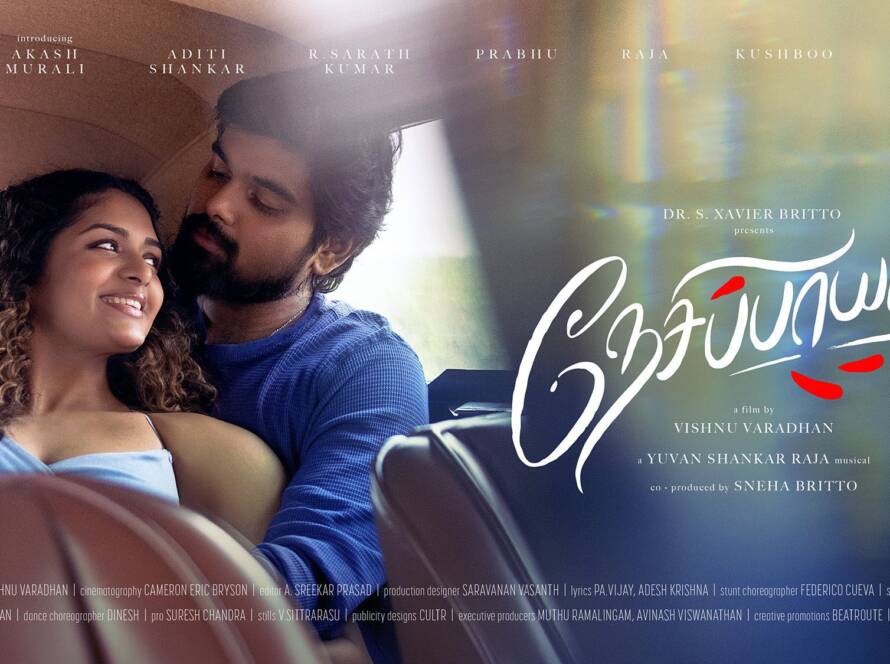 Nesippaya Movie Review 2025