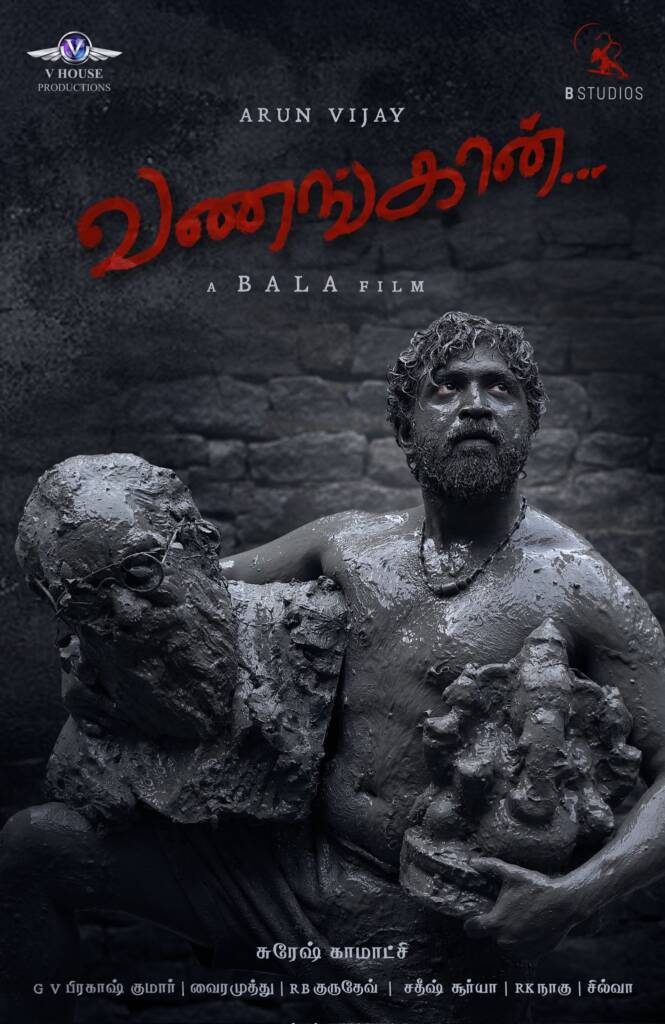 Vanangaan Movie Review (2025)