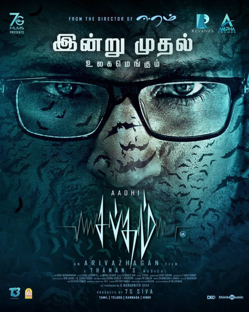 Sabdham Movie Review 2025