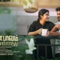 Aan Paavam Pollathathu Movie Review – A refreshing take on marriage, humour and self-realization.