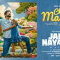 Chella Magale Song Released from Jana Nayagan – Thalapathy Vijay